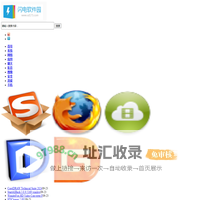 闪电软件园_SD173下载_最新软件绿色免费下载