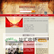 杨靖宇网上展馆