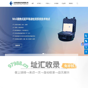 超声导波-北京铭诚泰达科技有限公司