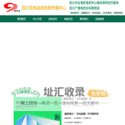 四川农林品牌创新传播中心-四川农影文化传播有限责任公司