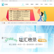 首页-汇聚助手