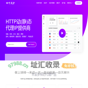 四叶天IP-http动(静)态代理IP-IP代理软件