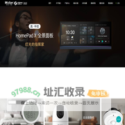 WULIAN|南物科城传感技术（广州）有限公司【官网】