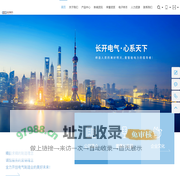 上海长开电气有限公司