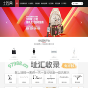 二手包包回收-奢侈品包包回收店-哪里回收名牌包包-找土包网