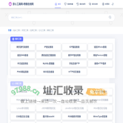 雾心工具网-奇趣在线网 - 免费手机工具 站长工具 源代码查看器