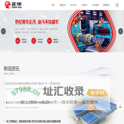 山东世纪正华金属科技有限公司
