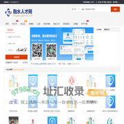 融水人才网_融水招聘网_柳州融水县本地最新招聘信息