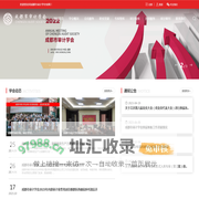 成都市审计学会【官网】