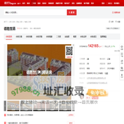 【北京德胜世嘉小区,二手房,租房】- 北京房天下