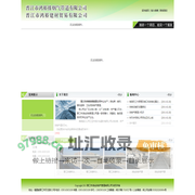 晋江市鸿裕排烟气管道有限公司--防串烟排烟道/变压式排烟道/双孔排烟道/鸿裕牌
