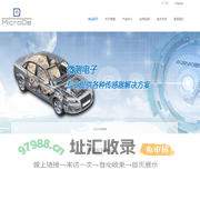 苏州微测电子有限公司-汽车传感器、家电传感器专业制造服务商