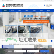 滁州市诚信税票印务有限公司