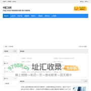中国工控网