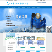 大口径水表|大口径冷水表|大口径热水表|泰兴市春雷仪表有限公司
