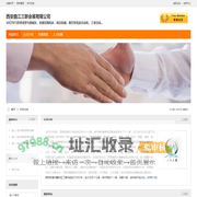 西安曲江三联会展有限公司