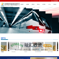 南京鼎唯思特轨道交通设备有限公司