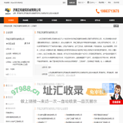 济南正和建筑机械有限公司首页 - 八方资源网