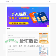 流量卡-移动联通电信19元、29元-3788网