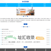 新乡市华佗医院