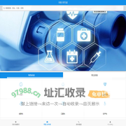 问疾寻医