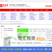 深圳二手立式注塑机，深圳二手双色注塑机，二手日本注塑机销售_深圳市日航二手注塑设备有限公司