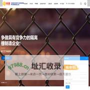 防爬网-防眩网-桥墩吊围栏-桥墩吊篮-高速公路护栏网-吊围栏-铁路声屏障-桥粱防抛网-黄金护栏-安平县佳旺五金丝网制品有限公司
