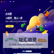小火把编程
