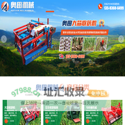潍坊奥田机械有限公司，大蒜收获机，花生收获摘果机，马铃薯收获机
