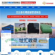 沈丘县石槽超越管道制品