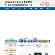 湖北澳星环保成套设备有限公司
