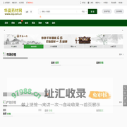 华夏药材网_中药材价格查询_ 全国中药材价格信息网