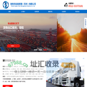太仓物流货运_太仓货运公司_太仓物流公司-智哲供应链管理（苏州）有限公司