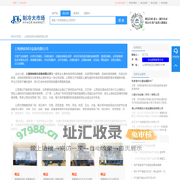 上海逊依制冷设备有限公司