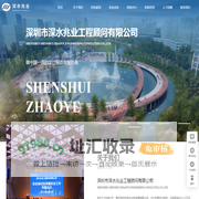 深水兆业
