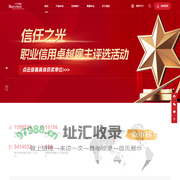 八方锦程 - 15年背景调查服务经验，全国百强人力资源机构