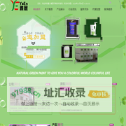 嘉兴雅恩印刷材料有限公司