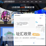 LED显示屏大屏幕-LED显示屏设计-LED显示屏钢结构安装-异形屏安装-上海伊科电器有限公司