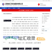 江西精诚工程机械服务有限公司