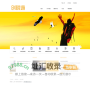 财税通