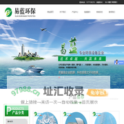 宜兴市易蓝环保设备有限公司