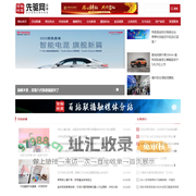 百站联盟-先驱网