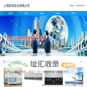 上海烁收实业有限公司