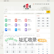 字典_词典_成语_诗词名句-野途字典