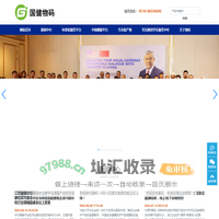 江苏国健物码科技有限公司-一物一码质量追溯
