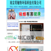 QT-200PLUS微量医用一氧化碳血红碳蛋白检测仪