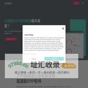 abas ERP：中型制造企业整体ERP解决方案