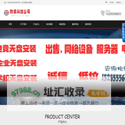 贵阳无盘系统安装|贵阳企业无盘系统|贵阳网络维护公司|贵阳无盘安装|虚拟系统安装|电竞酒店.学校.|无盘维护安装专家