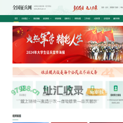 全国征兵网