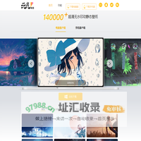 元气桌面壁纸官网——动态壁纸桌面—高清壁纸下载